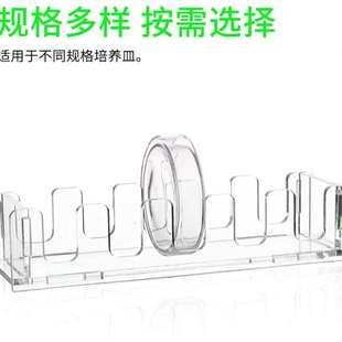 150 有机玻璃培养皿架塑料培养皿5孔 10孔亚克力透明架90 100 120