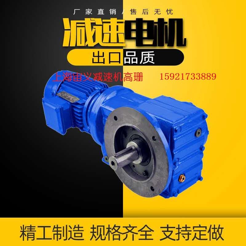 S37-Y0.25-4P-71.22-0-B减速机变速器从化市齿轮蜗轮蜗杆