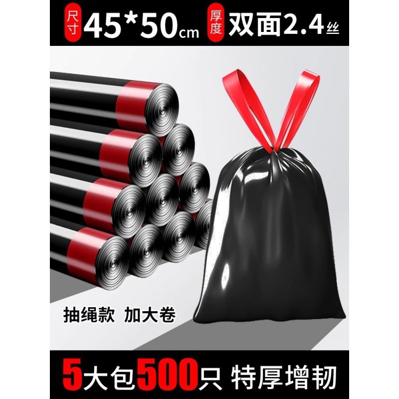 抽绳垃圾袋家用手提式加厚黑色大家用垃圾袋