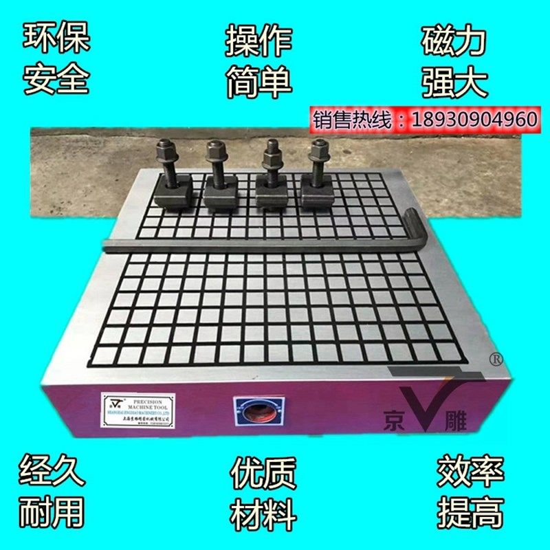 【加工中心格式永磁吸盘】500*500超强力永磁吸盘 厂家直销,标准件/零部件/工业耗材,吸盘,淘宝优惠券,粉丝福利购,淘宝优惠卷