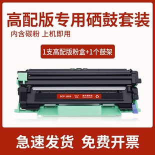 适用DCP 1608粉盒TN1035墨盒1618w墨粉HL1208打印机MFC1919nw硒鼓