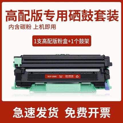 适用DCP-1608粉盒TN1035墨盒1618w墨粉HL1208打印机MFC1919nw硒鼓