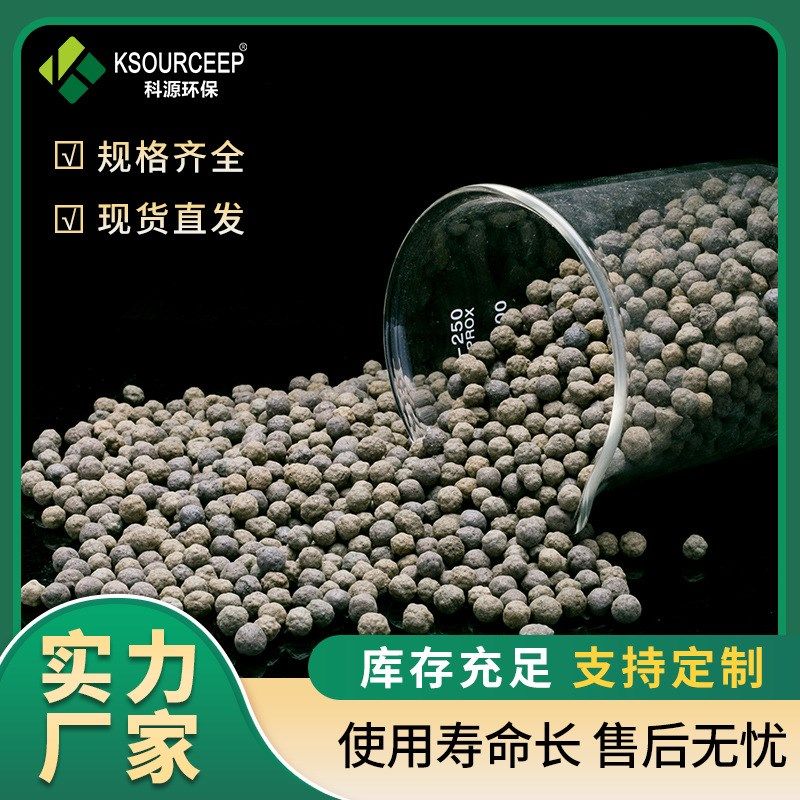 科源环保 现货供应陶粒滤料 3-5mm生物滤池污水处理陶粒滤料,标准件/零部件/工业耗材,滤料,淘宝优惠券,粉丝福利购,淘宝优惠卷