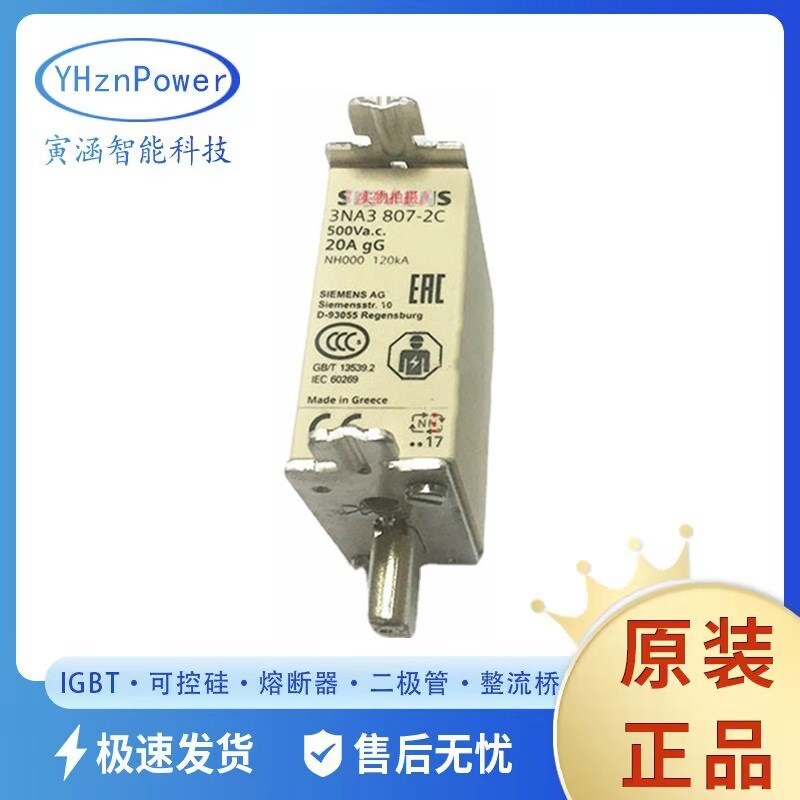 3NA3822-2C 3NA3824-2C   快速熔断器熔芯 保险丝底座