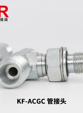 倍润三通接头ACGC英管螺纹可调向O型圈