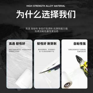 PE缠绕膜小卷外卖打包膜打包盒封口防漏拉伸保鲜膜工业包装嫁接膜