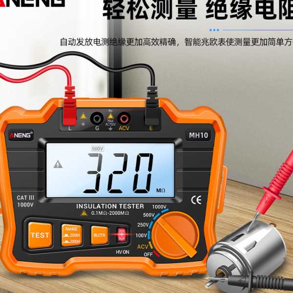 ANENG 数字兆欧表绝缘电阻测试仪精度电工阻计绝缘电子测量表
