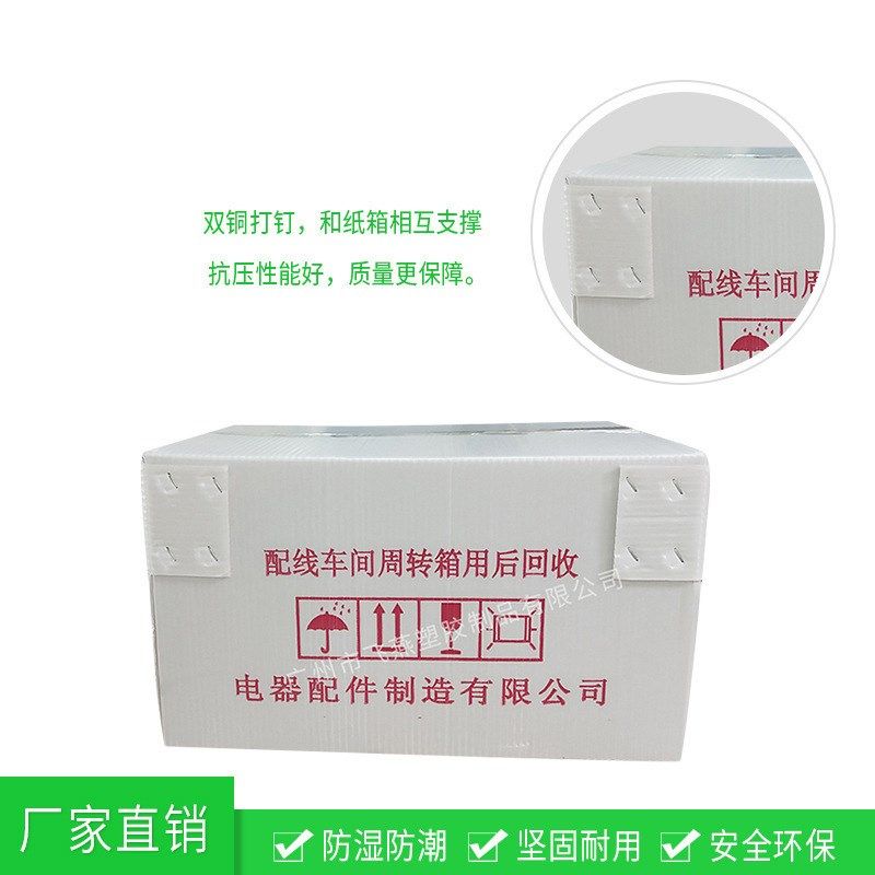 设备钙塑周转箱 五金家电零件中转箱厂家 PE加固钙塑周转箱厂家,橡塑材料及制品,塑料盒/塑料箱/塑料柜,淘宝优惠券,粉丝福利购,淘宝优惠卷