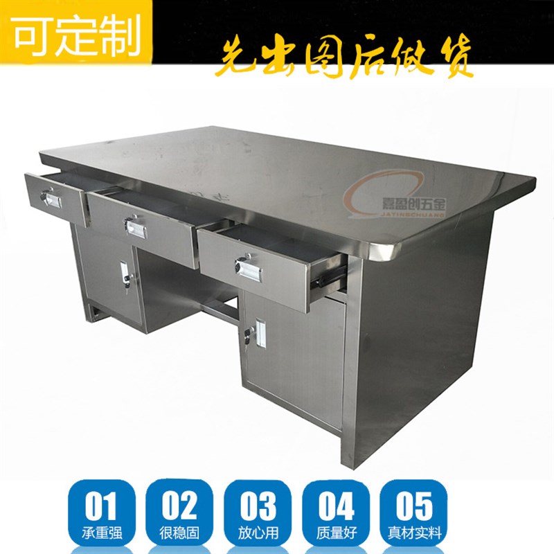 不锈钢大班桌不锈钢电脑桌 办公桌 全不锈钢 深圳厂家直供