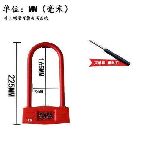 青尚玻璃门锁密码U型锁密码锁U形双开双门防剪防盗锁店铺插锁加长