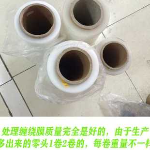 膜PE缠绕膜10.5元 库存处理缠绕膜托盘包装 公斤PE拉伸膜宽50cm