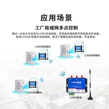 LORA-0404D远程无线继电器控制模块开关量采集免布lora通信透传