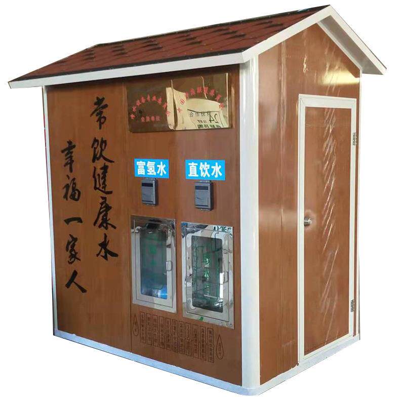 商用售水机售水小房子 社区刷卡投币售水机 扫码净水社区直饮水站