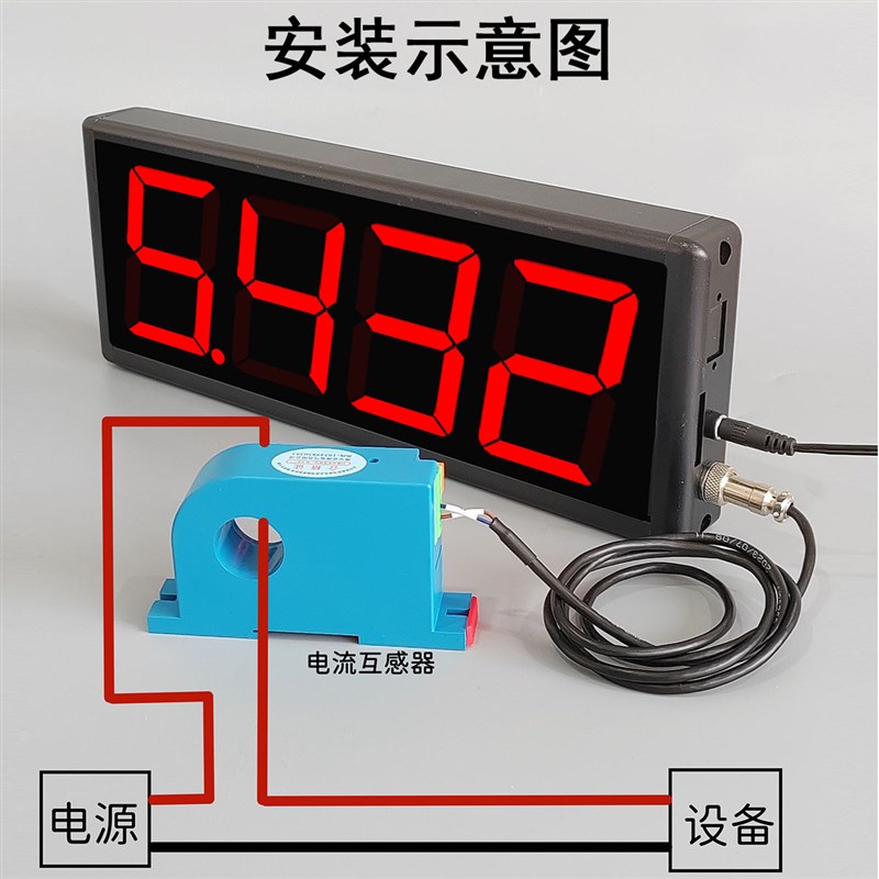 大屏幕数显电流表电压表互感器分流器电流监测仪交流直流报警表