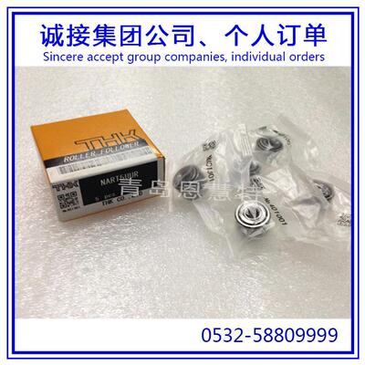 IKO滚珠导向器带球面外圈NART8UUR NART12VUUR