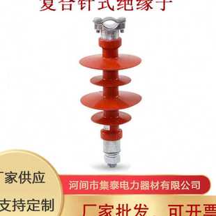 针式 供应FPQ1 现货自产自销硅胶绝缘子复合绝缘子 复合