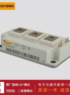 IGBT功率模块FF400R06KE3/FF600R06KE3/FF300R07KE4/FF300R07KE3