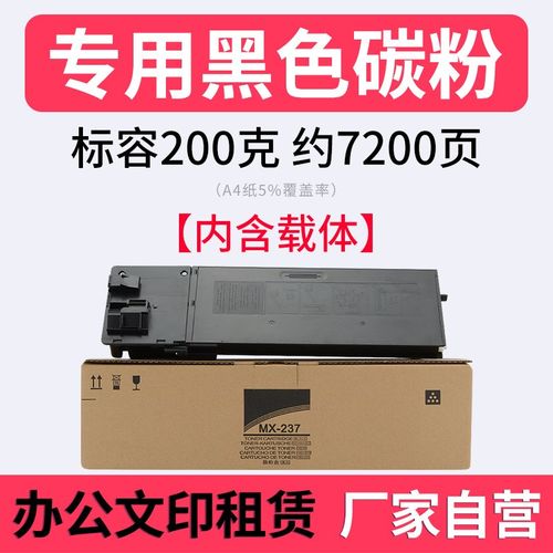红印MX237粉盒适用夏普AR 2048S 2348D 3148N碳粉MX-238CT墨粉盒