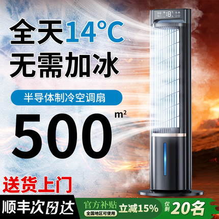 2025新款空调扇制冷家用电风扇落地静音冷气移动卧室小型冷风机