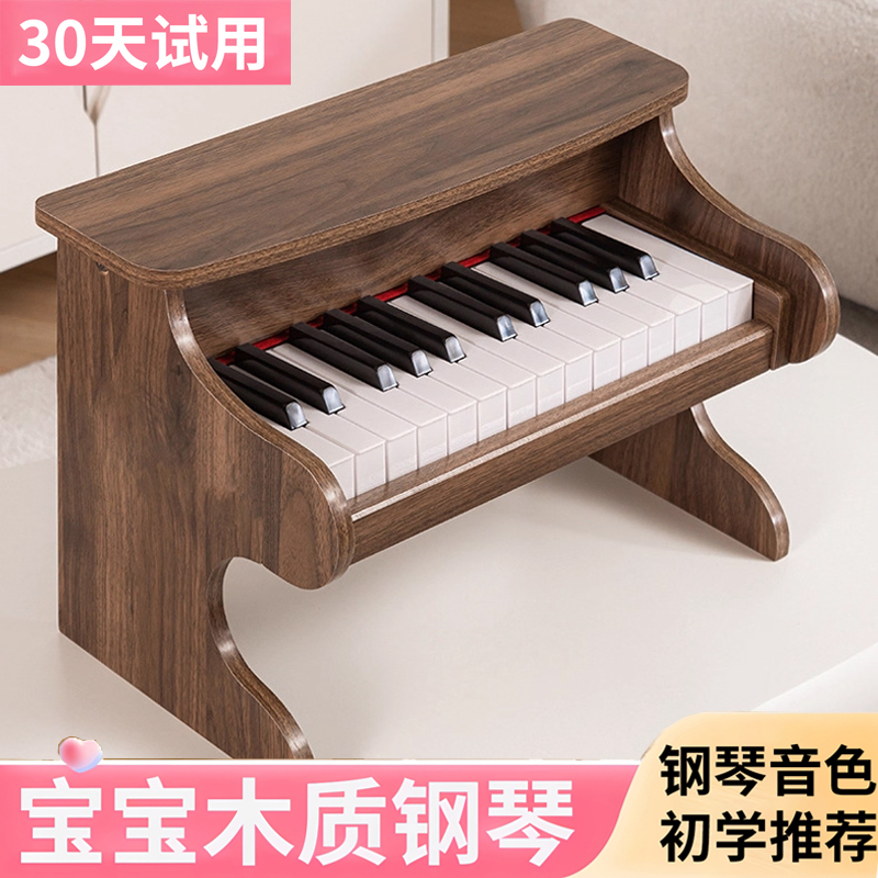 帕茵思25键木质小钢琴