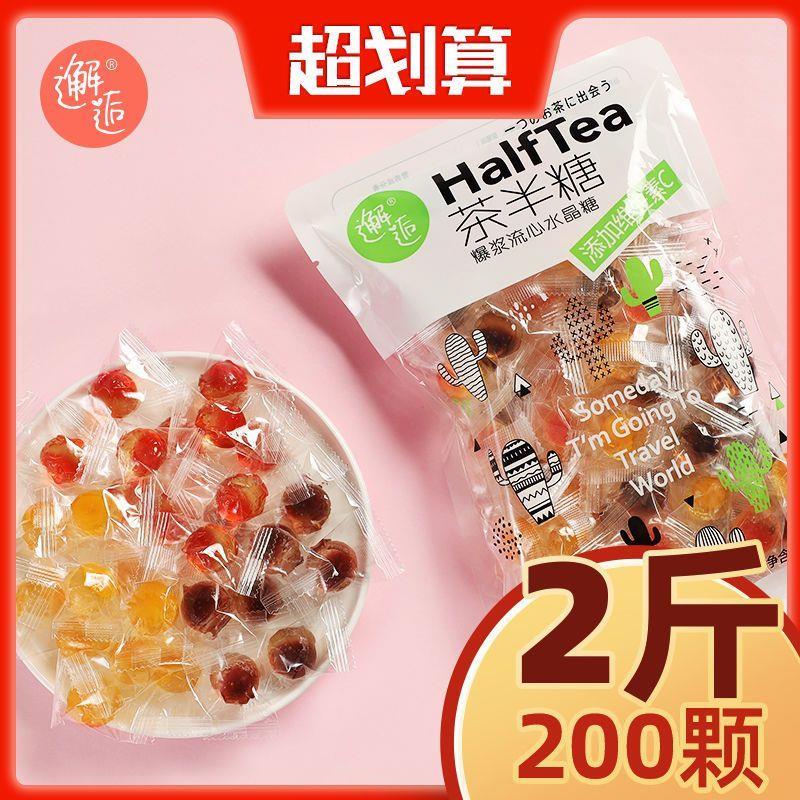 爆浆软糖万圣节糖果爆浆果汁软糖茶半糖100g