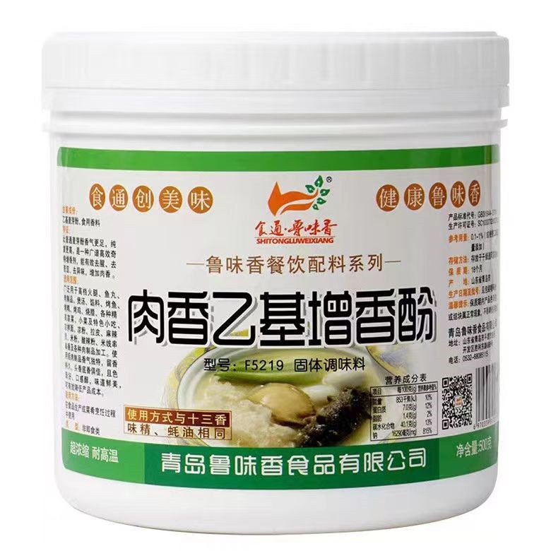 鲁味香乙基麦芽酚增香麦芽酚500g 火锅烧烤纯香去腥肉香型增香剂