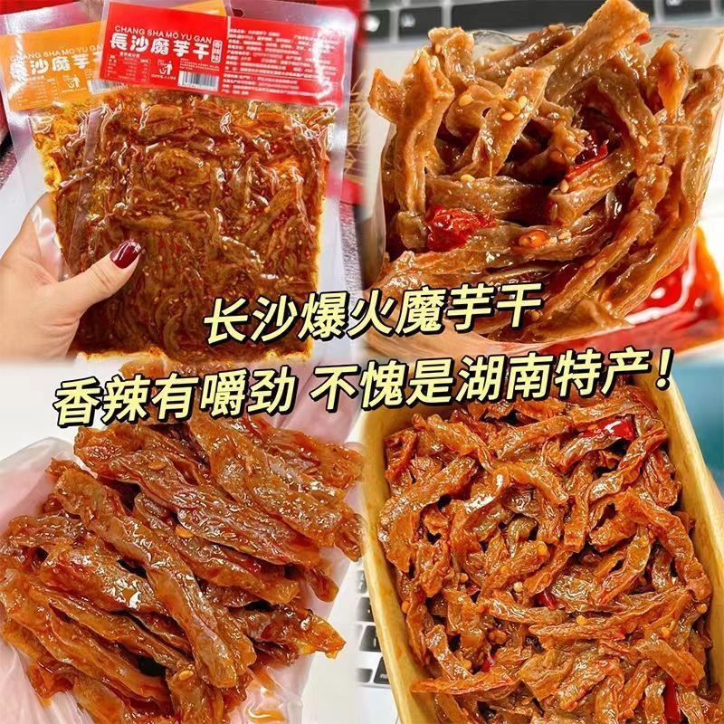 湖南特产魔芋干香辣魔芋丝素食麻辣零食辣条纯魔芋素毛肚爆辣礼盒