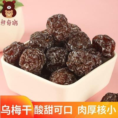 梅子组合1000g/2000g/250g包邮话梅半梅老婆梅梅肉干果脯果干蜜饯