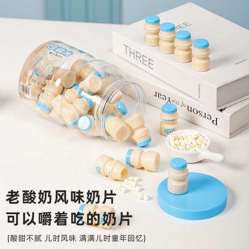 老酸奶味奶片糖果健康小吃营养酸奶糖小瓶压片糖可爱迷你网红糖果