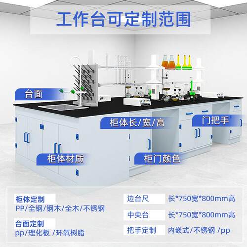 厂直供PP实台 化验室试验台耐酸PP工作台实验室家边台验SYT- PP-