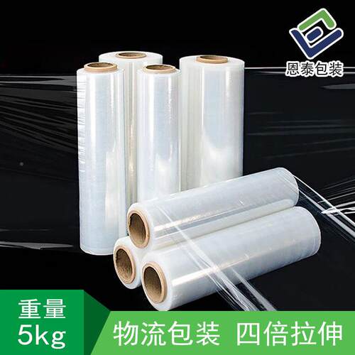 恩自粘绕膜 包装围膜拉伸膜生产厂缠家UDM5kg泰高品质手动PE 缠绕