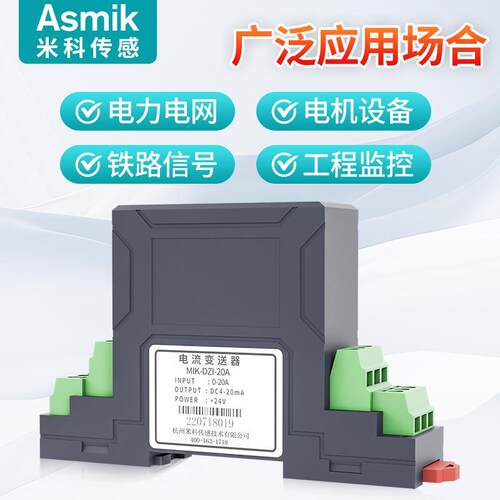直流电流传感24-0mA0器-1MIK-DZI0A电流 变送模块穿孔式电流传感
