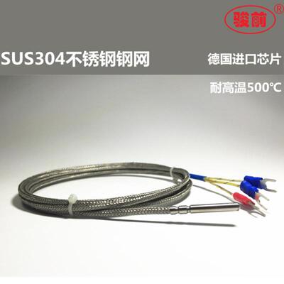 高PT81710温耐度0传感器精密铂热电阻热电偶防水防腐温探头式测温