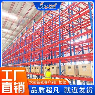 工厂直仓发重横梁货架立体重型货冷轧钢型储388货架 重型仓架库货