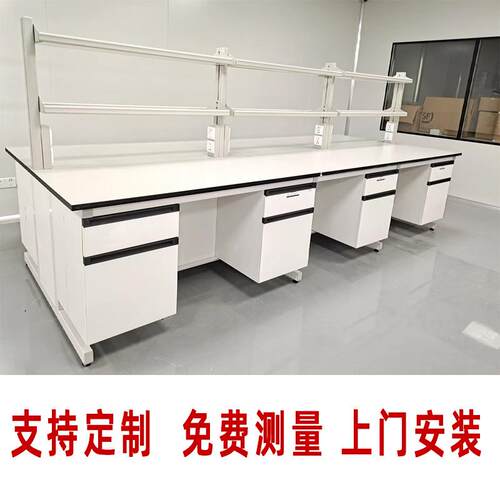 钢实验全台pponas全钢木实验室化学操作台中边台央台试验实芯理化