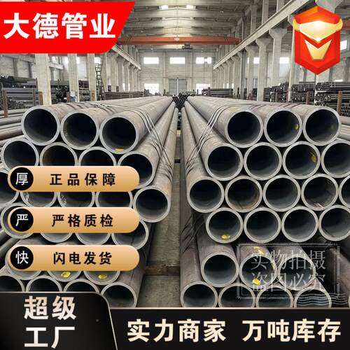 无缝钢管厂家 直供货合金低强度结构钢 Q45/Q管90 QXY657规格全交