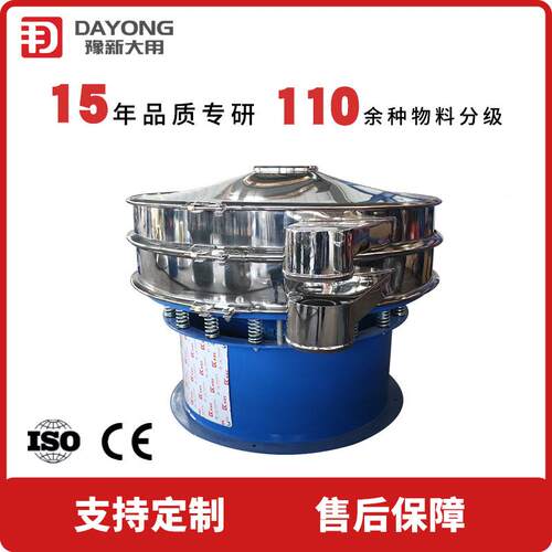 新乡锈钢粉末动筛震 DY1200油不锈钢振动不筛 多豉层三次元旋振筛
