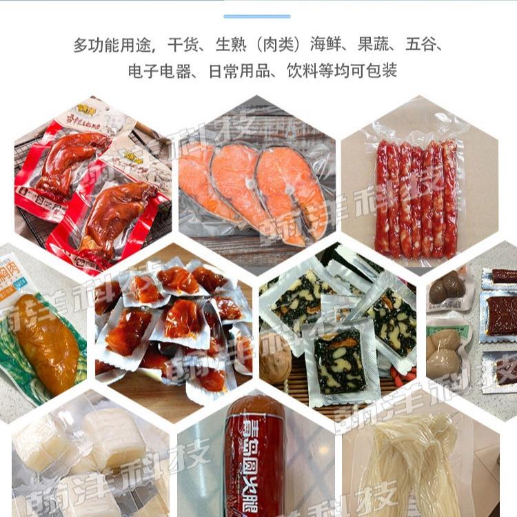 豆干连续式拉伸膜空DPS-520包装机 真豆蔬菜真粉空土封口包装机