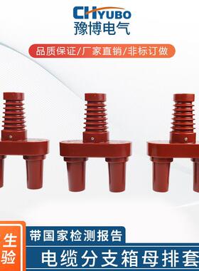 厂家供应电缆附件穿墙套管电缆分支箱母排套管一分二母排套管