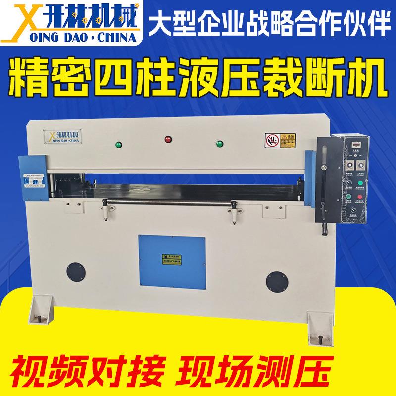 裁断机精密四柱皮革下料机裁剪机模切机冲床精密四柱液压裁断机