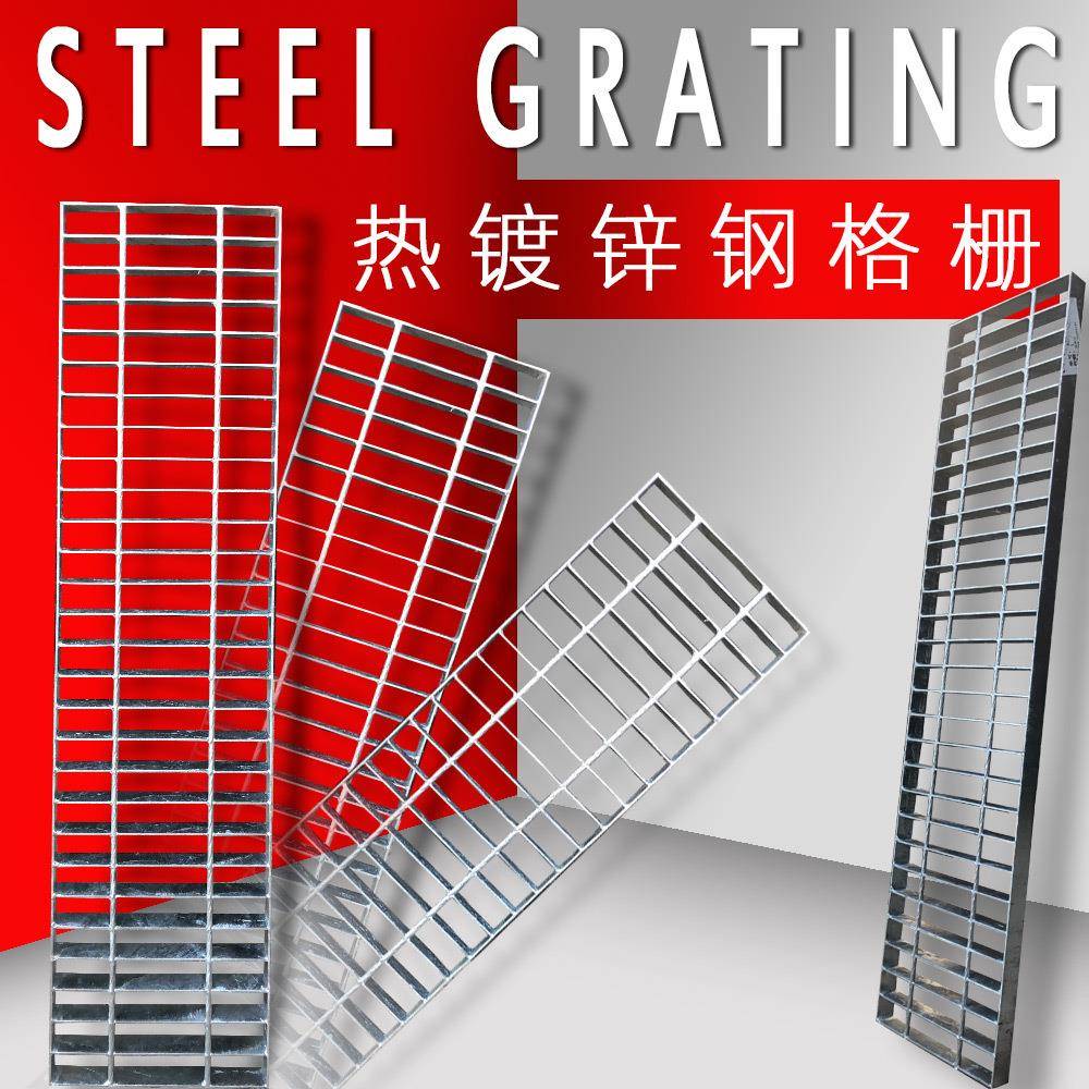 Q235污水池格板镀锌钢格栅光伏污水厂栈道踏步板集水井盖盖板车库