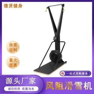 风阻滑雪机健身房商用室内有氧运动滑雪模拟器家用风阻滑雪机