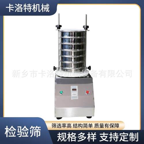 检验筛金属粉末分样筛实验室自动标准分级筛分机器