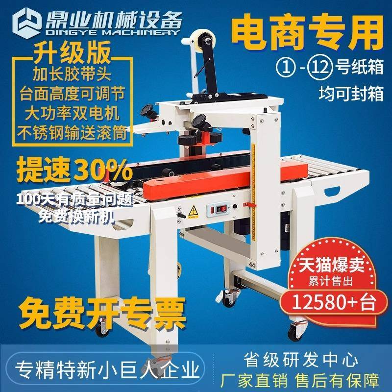 厂家直销全自动打包机FXC400自动封箱机快递纸箱胶带包装机