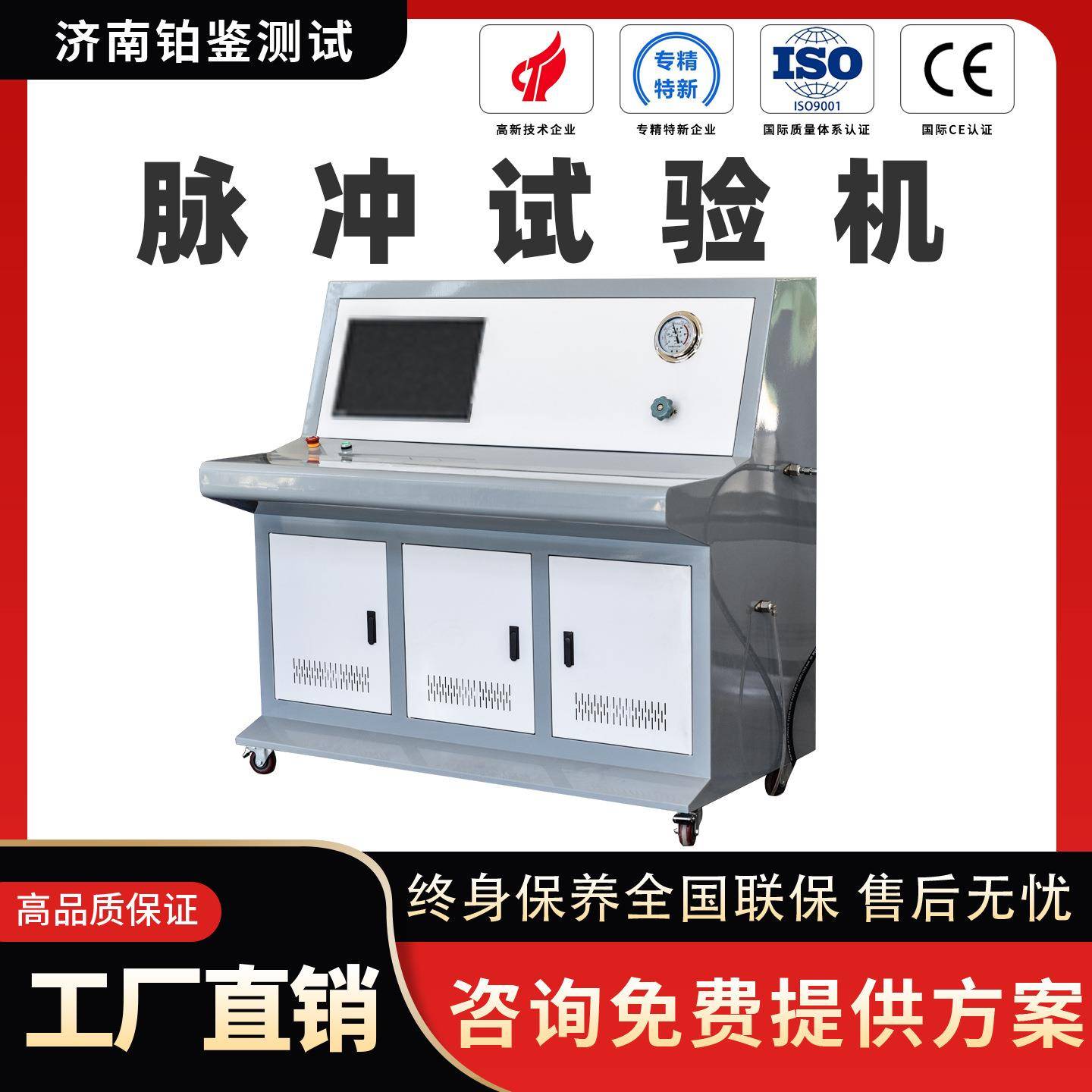 汽车液压管脉冲测试台散热器压力脉冲实验台液压胶管脉冲试验机