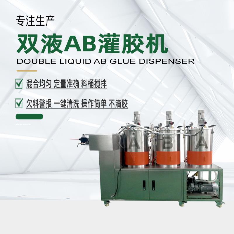 东莞ab胶定量打胶机双液环氧树脂大流量硅胶机点胶机自动灌胶机