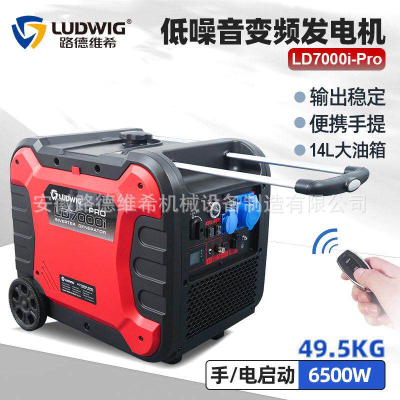 LD7000i-Pro低噪音变频发电机6.5W230V家用7.0W汽油机移动电箱