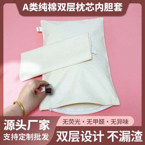 枕芯套内胆套纯棉加密双拉链儿童