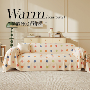 2024新款 简约沙发巾全盖夏季 轻奢高级感盖布毯ins风沙发防尘套罩