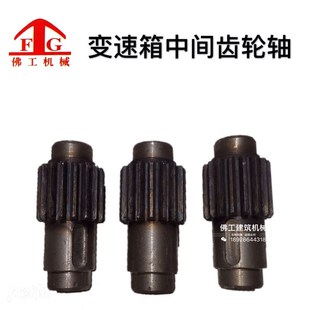 350混凝土水泥搅拌机配件变速箱减速箱齿轮牙箱轴二轴直齿 JZC150